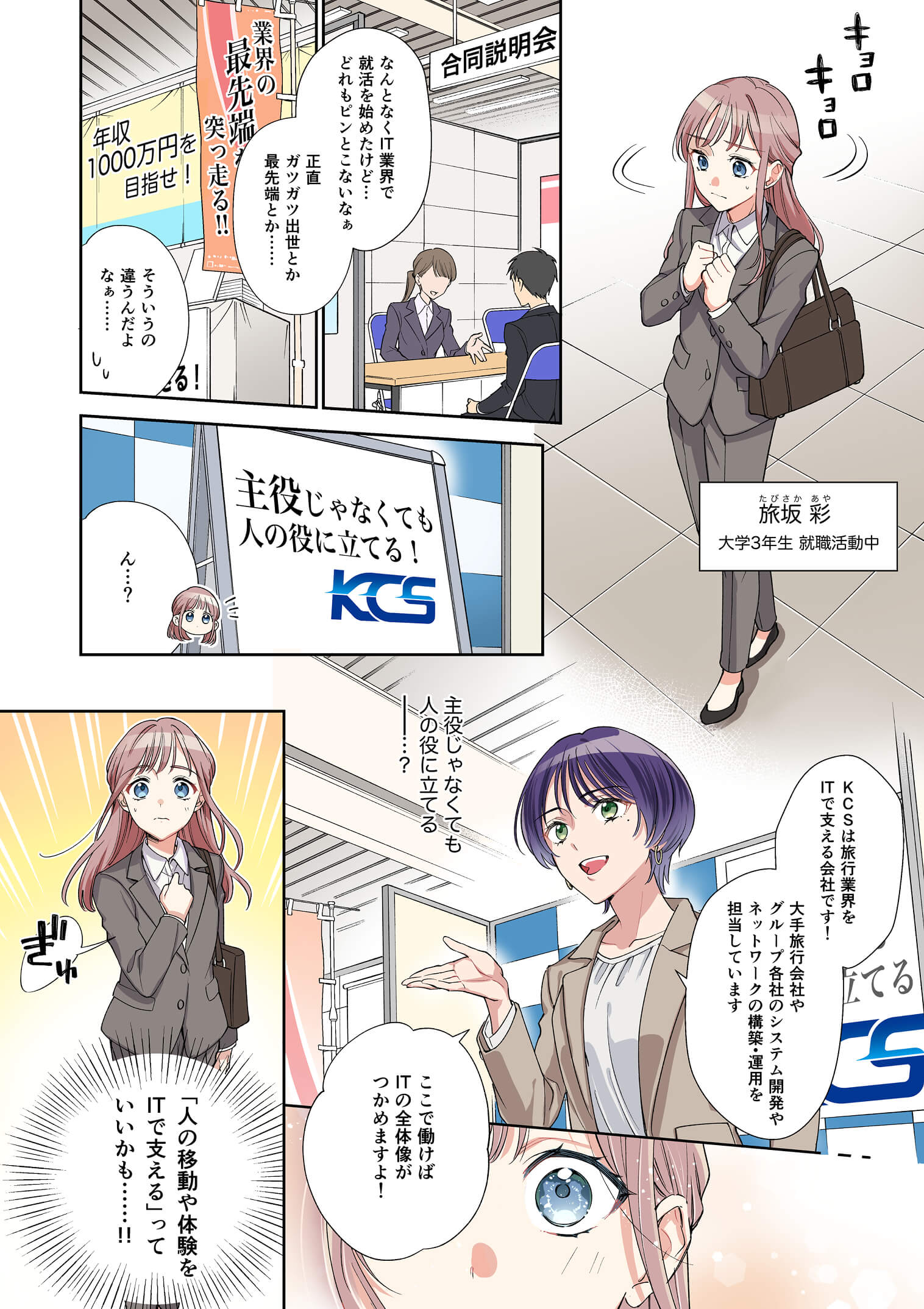 第一話