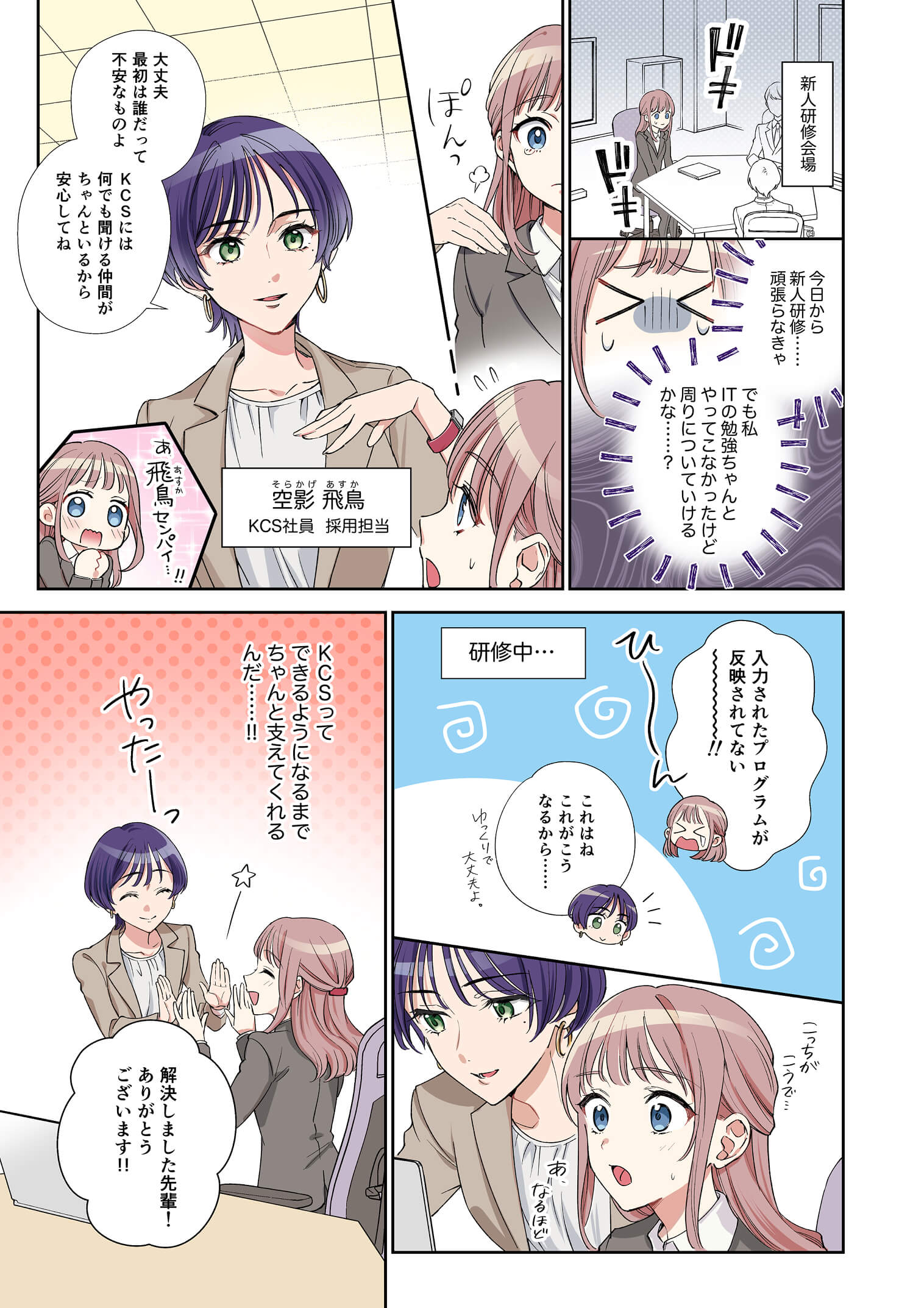 第二話