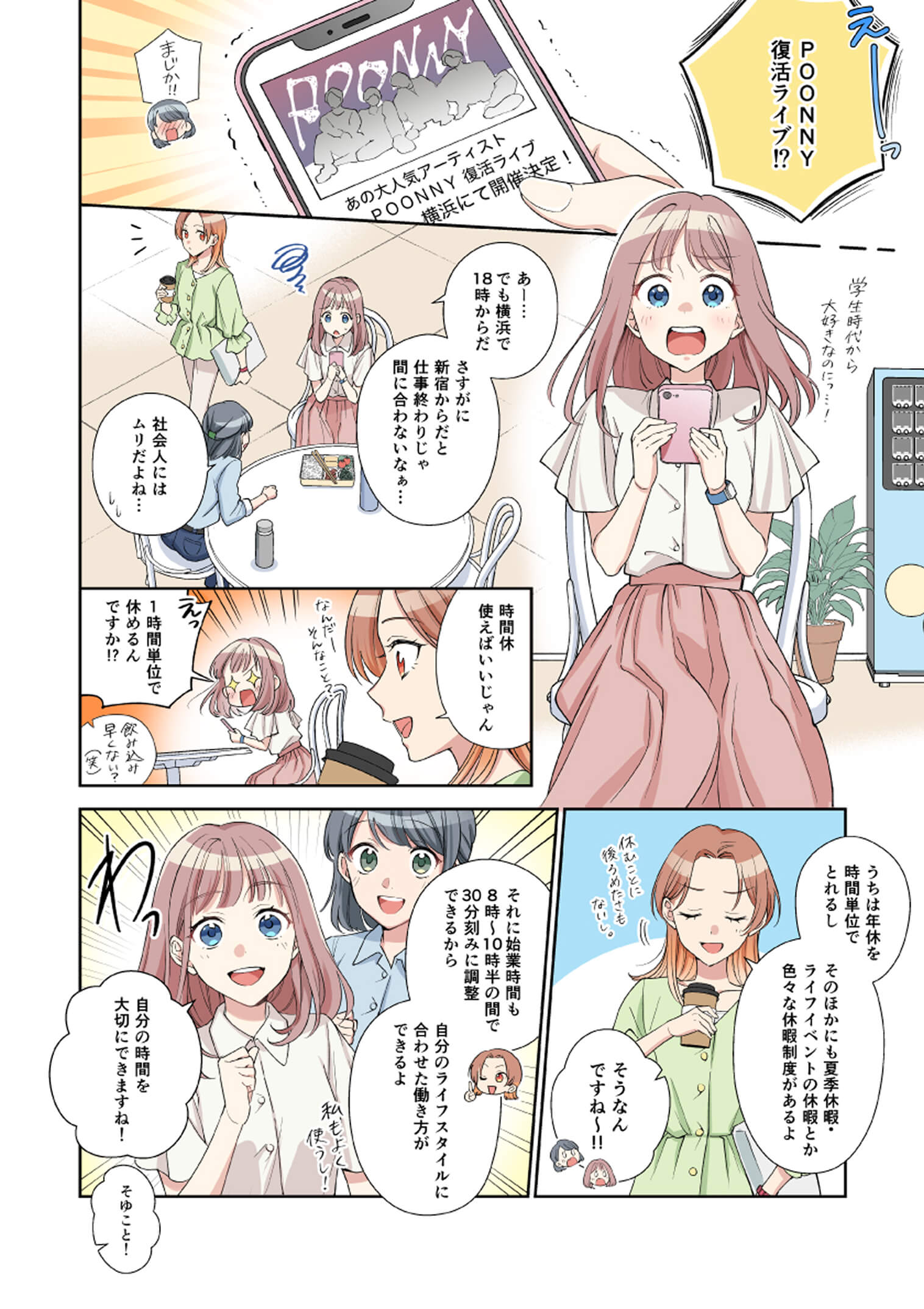 第三話