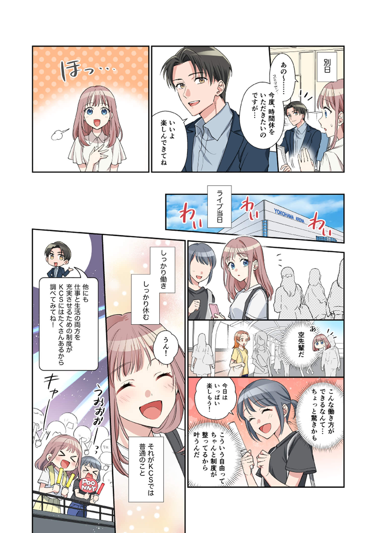 第三話