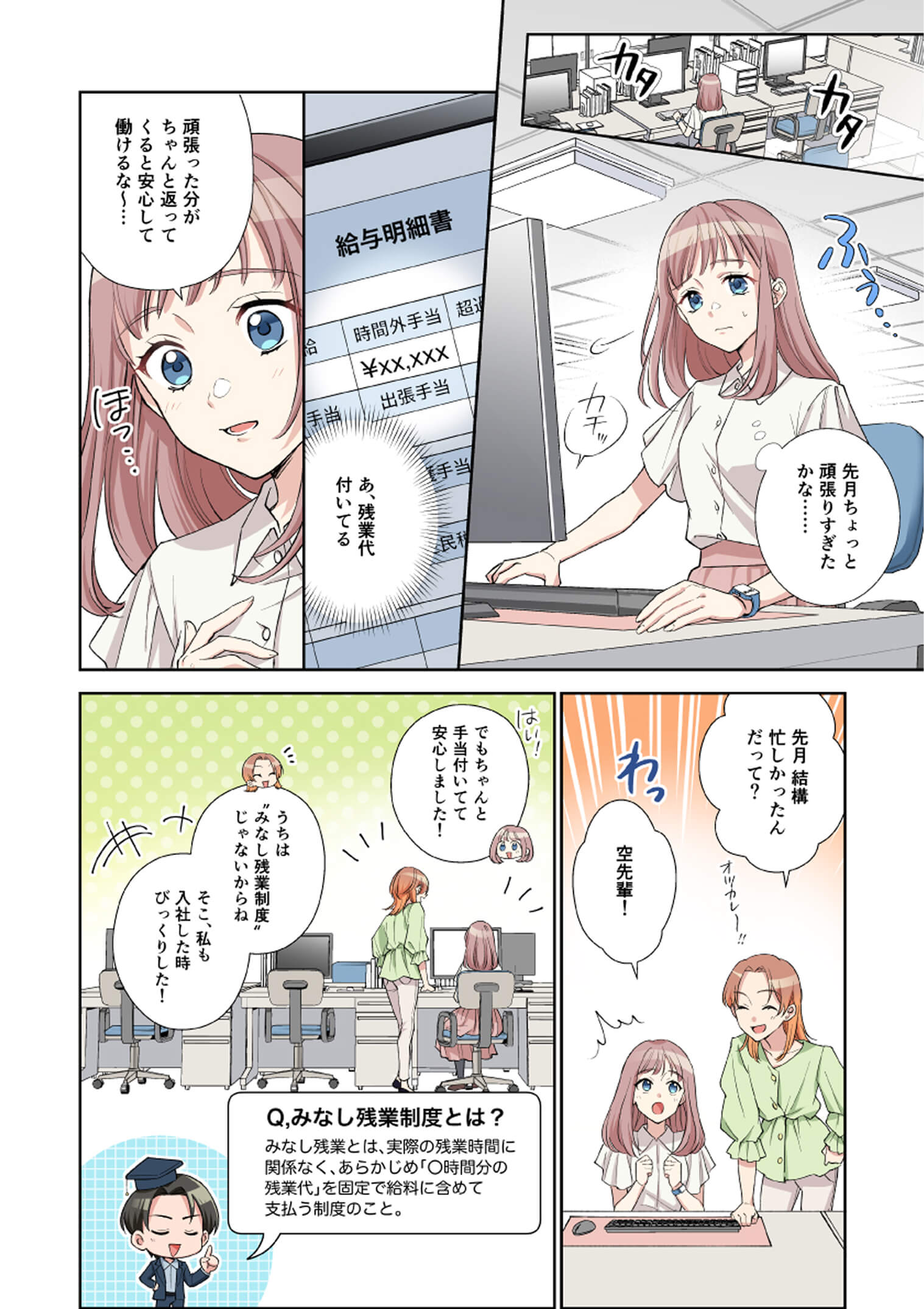 第四話