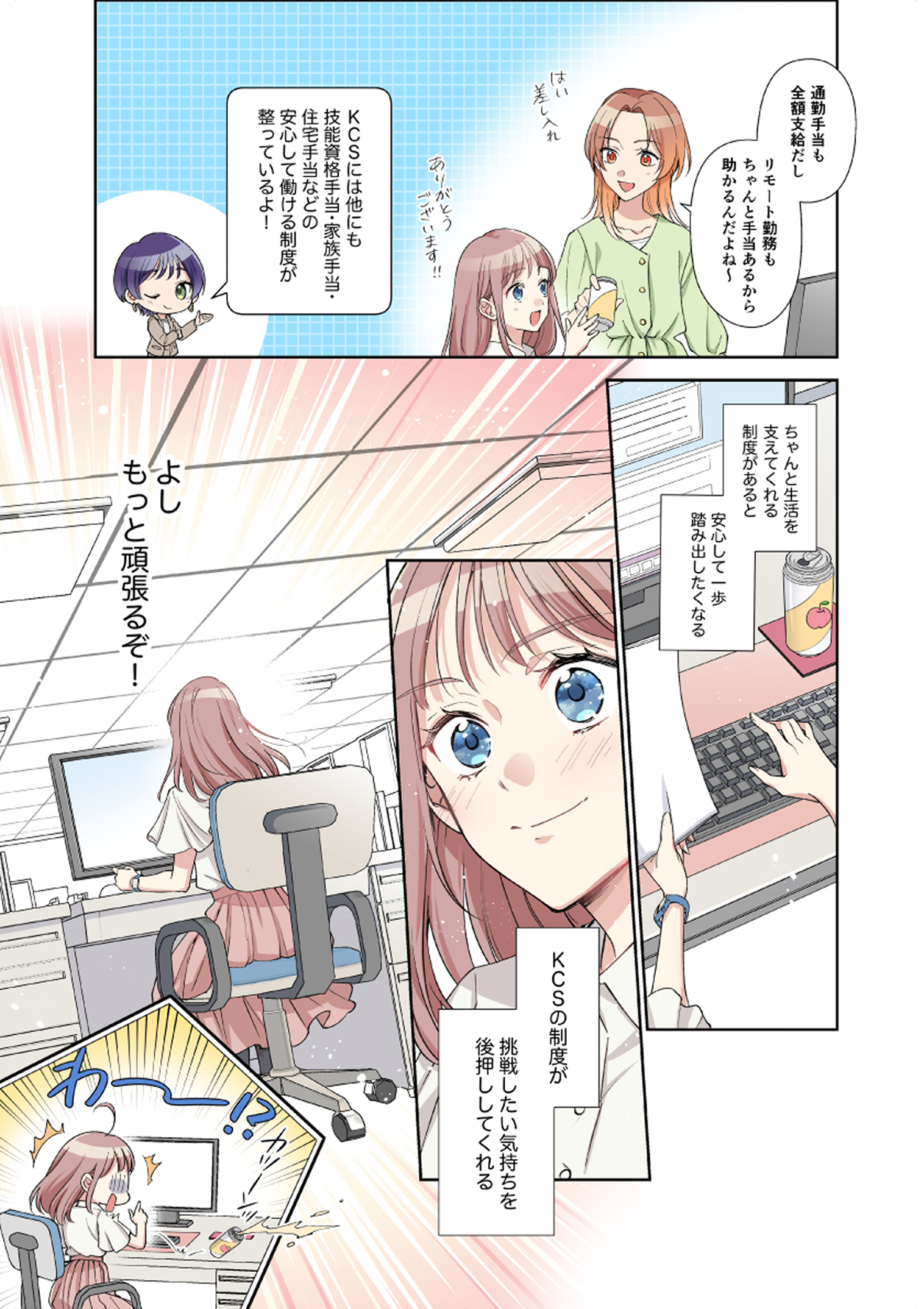 第四話