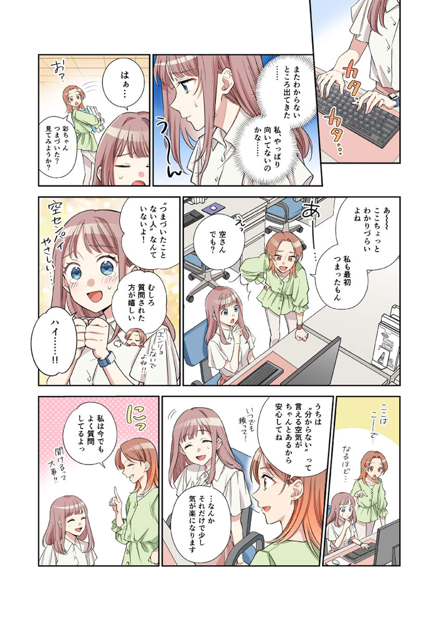 第五話