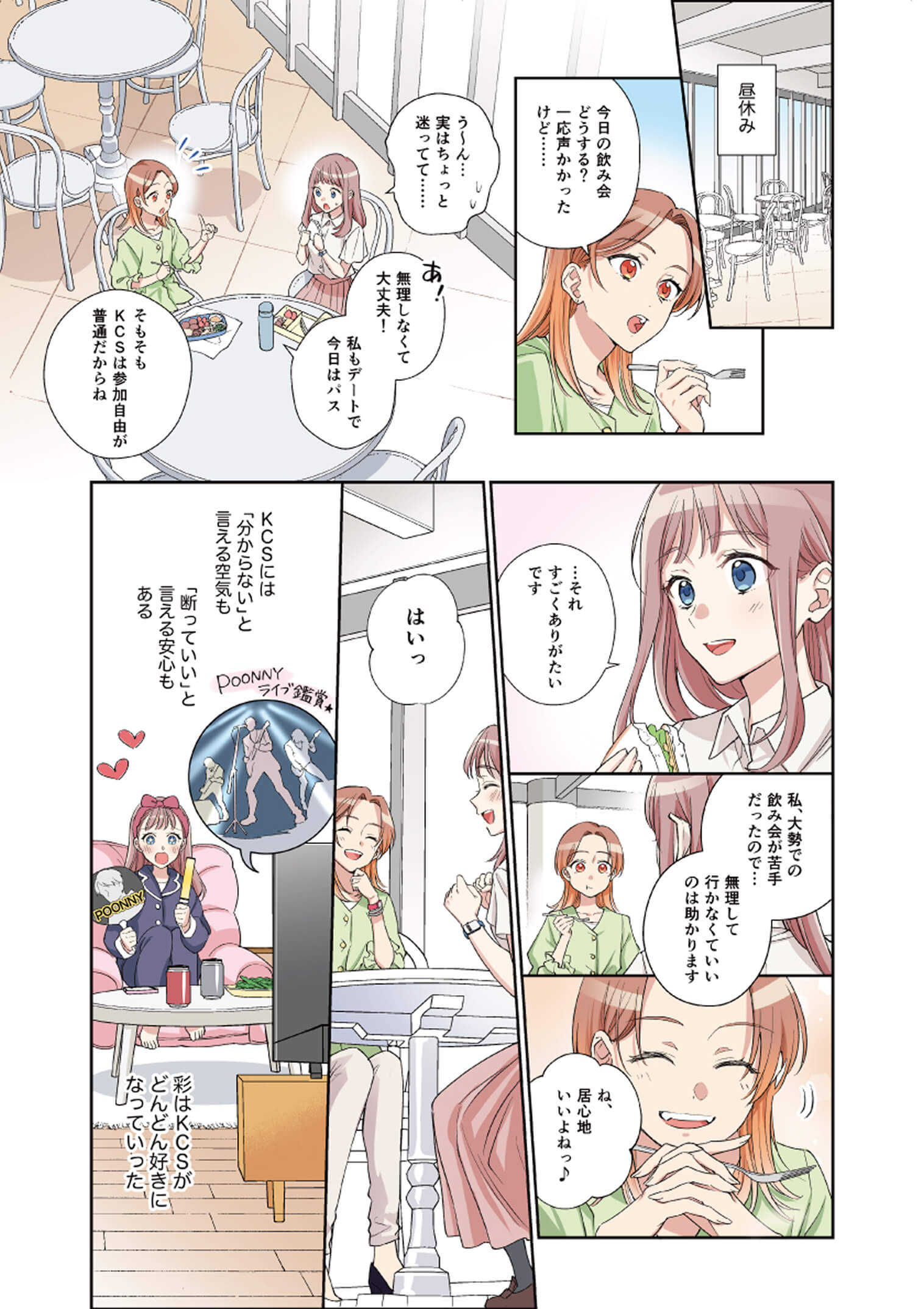 第五話