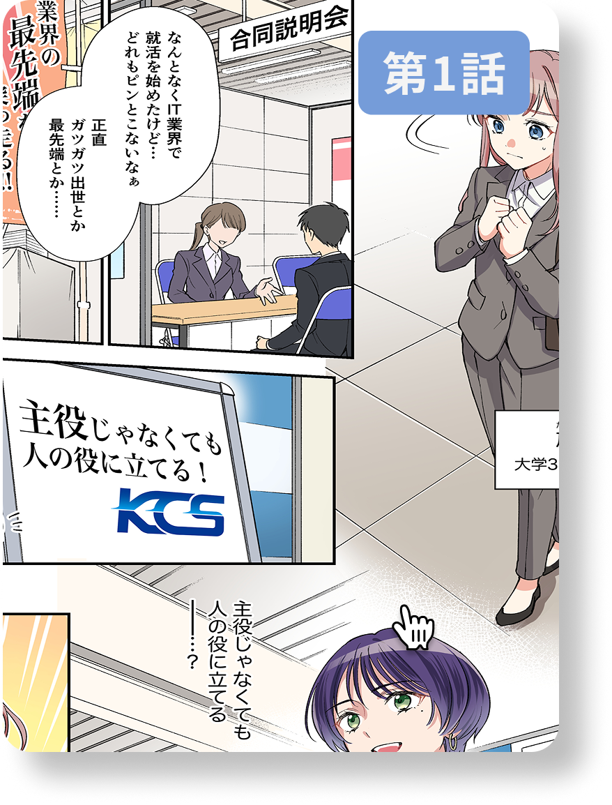 第1話