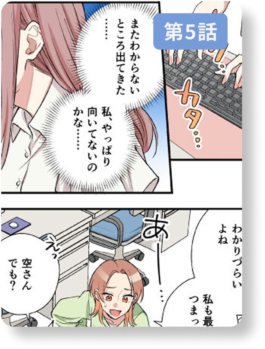 第5話